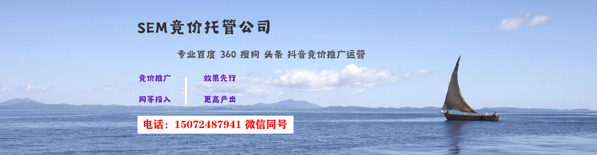 民乐sem优化师